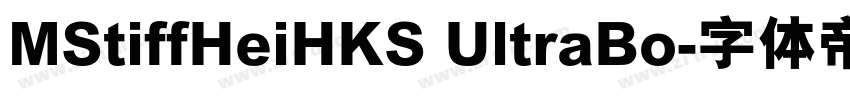 MStiffHeiHKS UltraBo字体转换